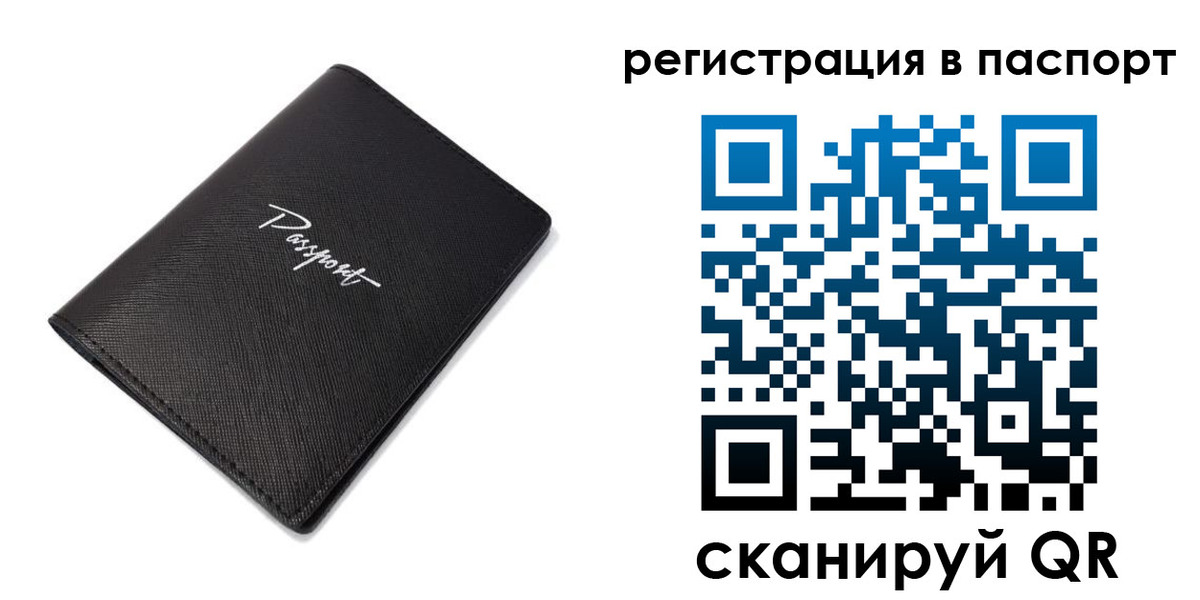 регистрация для дет. сада в Рубцовске
