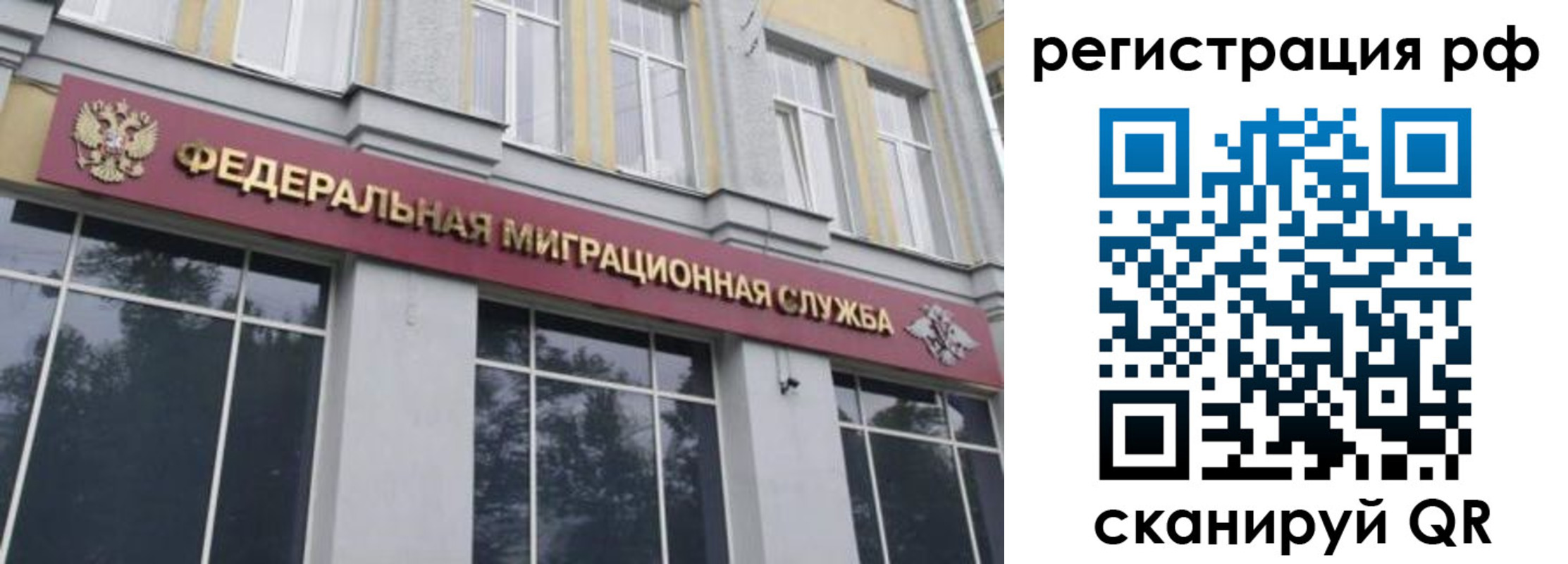 временная регистрация 2025 в Рубцовске