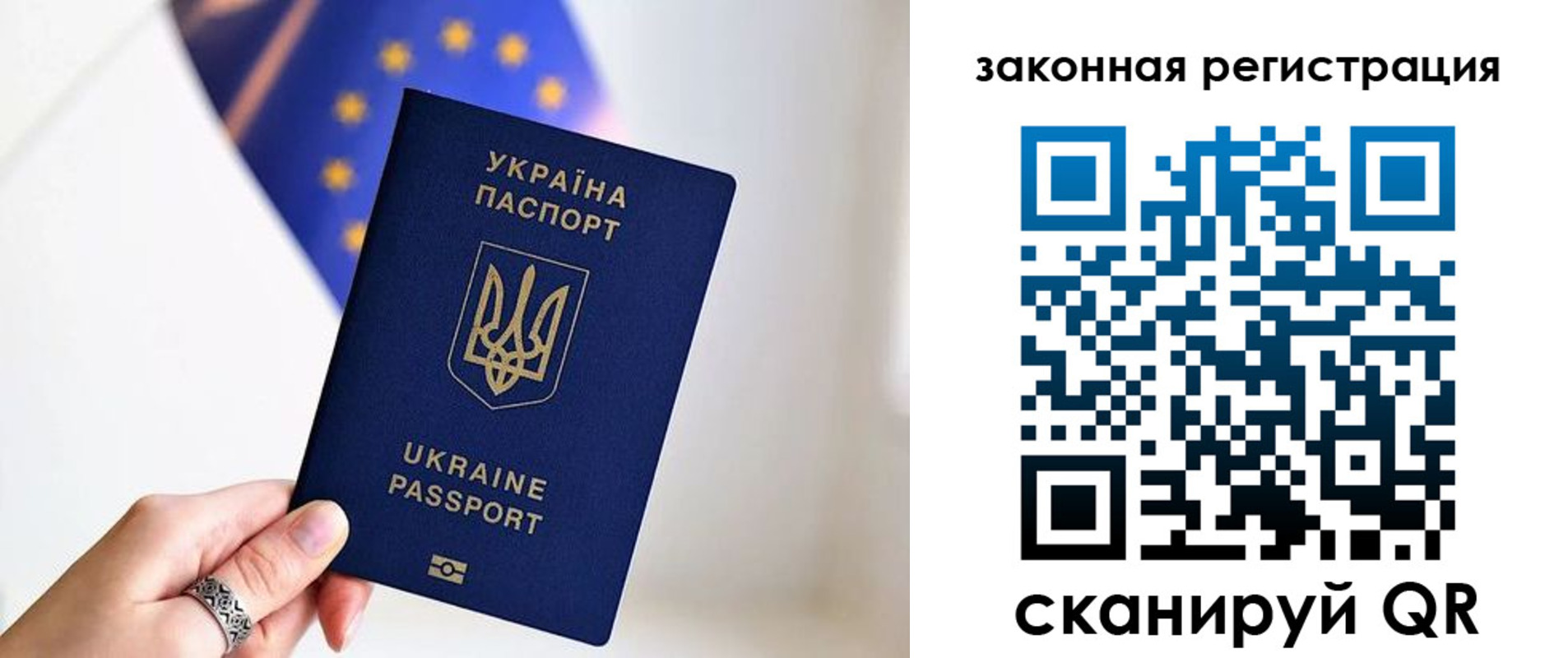 временная регистрация в Рубцовске